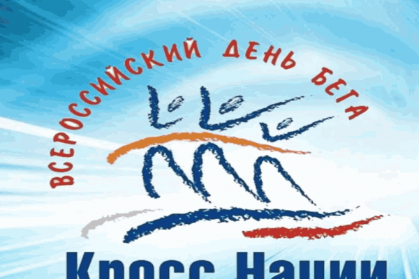 кросс_нации_25_1.png